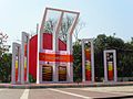 Image 29Shaheed Minar, or the Martyr's monument, located near Dhaka Medical College was established to pay the tribute to the martyrs of the Bengali language movement of 1952 and as such has become the center of commemoration of Language Movement Day, in Bangladesh on February 21 every year. Photo Credit: Karl Ernst Roehl