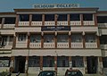 Siliguri College Building