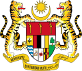 马来西亚国徽（1965－1973）