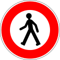 308 No pedestrians