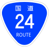 国道24号标识