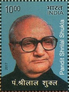 Shrilal Shukla on a 2017 stamp of India