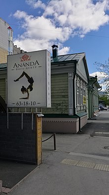 Photograph of a Russian yoga studio