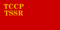Tatar ASSR (1926–1937)