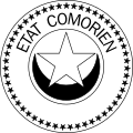 葛摩國徽（1975－1978）