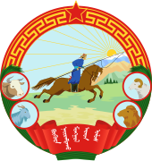 蒙古人民共和国 （1940年4月6日－1941年10月31日）