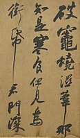 The Cold Food Observance (detail), ink on paper, by Su Shi, National Palace Museum, Taipei