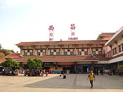 西昌火车站