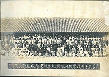 東芳國小1947年開學暨校舍落成紀念