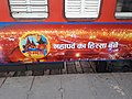 12560 Shiv Ganga Express – Sleeper Class coach with Prayagraj Kumbh 2019 decal