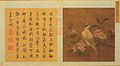 《海棠蜡觜图》 现藏于 台北国立故宫博物院。