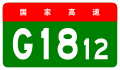 alt=Cangzhou–Yulin Expressway shield
