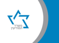 以色列情报部（英语：Ministry of Intelligence (Israel)）旗帜