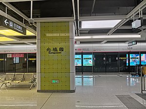 光雅園站站台