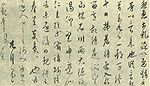 Thirteen lines of text in rough Chinese script.