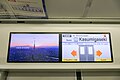 LCD passenger information display