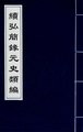 2019年11月20日 (三) 22:03版本的缩略图