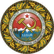 喬治亞蘇維埃社會主義共和國國徽
