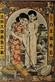 中华民国初期广告上穿着旗袍的女子