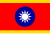 中华民国副总统旗（1986年废止）
