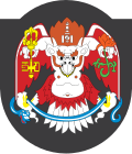 乌兰巴托市徽章