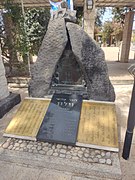 Wieluń and other communities in the area Holocaust memorial