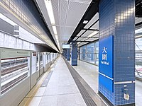 屯马线4号站台（2022年4月）