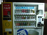自动啤酒/清酒售货机（日本）