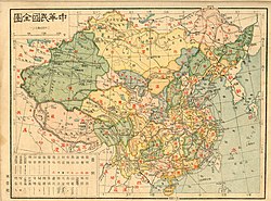 中华民国分省地图（1926年）