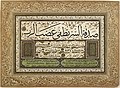 Image 5A calligraphy of prophet Muhammad's hadith regarding helping the poor Author: Ali Ra'if Efendi