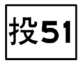 於 2010年8月23日 (一) 13:45 版本的縮圖