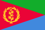 1993-1995，厄立特里亚国（第一代国旗）