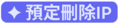 2024年6月7日 (五) 06:21版本的缩略图