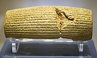 居鲁士文书[41]，上书有阿卡德楔形文字，被认为是世界上最早的人权宣言，公元前559年-530年。