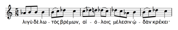 A line from the 1st Delphic Hymn showing the pronunciation of the grave accent.