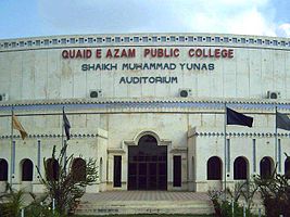 An auditorium at Quaid-E-Azam Divisional Public School and College, Gujranwala.