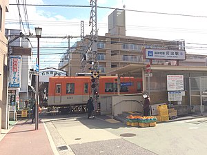 往大阪梅田方向的车站入口(2017年3月)
