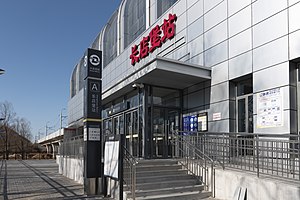 長店堡站A出口