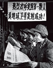 解放军通信兵通过电话向边防哨所指战员传达东方红一号成功发射的喜讯
