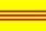 越南共和国国旗