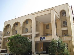 Payame Noor University of Boushehr - Administrative Building