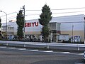 Image 34Seiyu hypermarket owned by Walmart in Nerima, Tokyo in Japan (from List of hypermarkets)