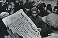 1968-03 1968年 中華人民共和國土地改革法