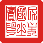 台湾民主国国玺