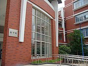 上海交通大學閔行校區東下院