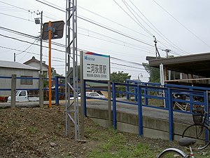 车站入口（2005年7月）
