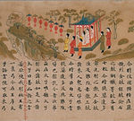 Three seated people shooting bows from a roofed platform and five bystanders. The lower half is covered with Chinese text.