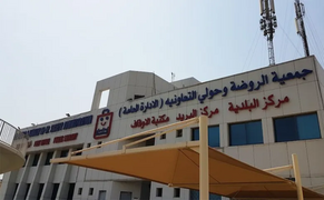 Hawally and Rawda Co-Op main centre in Rawda, Kuwait