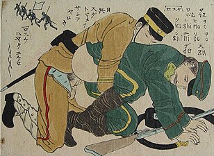 Japanese propaganda poster from the time of the Russo-Japanese War.