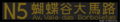 2024年4月1日 (一) 06:28版本的缩略图